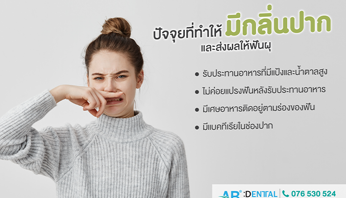 คลินิกทันตกรรม,คลินิกจัดฟัน, คลินิก จัด ฟัน ภูเก็ต, คลินิกทำฟัน ภูเก็ต, dental clinic, dental clinic phuket, phuket dental clinic, dental clinic near me