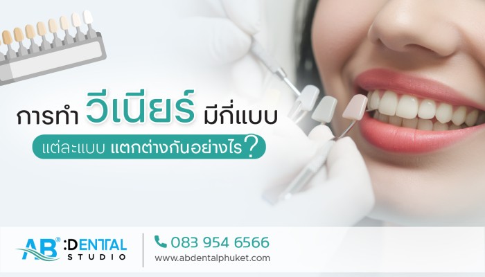 คลินิกทันตกรรม,คลินิกจัดฟัน, คลินิก จัด ฟัน ภูเก็ต, คลินิกทำฟัน ภูเก็ต, dental clinic, dental clinic phuket, phuket dental clinic, dental clinic near me