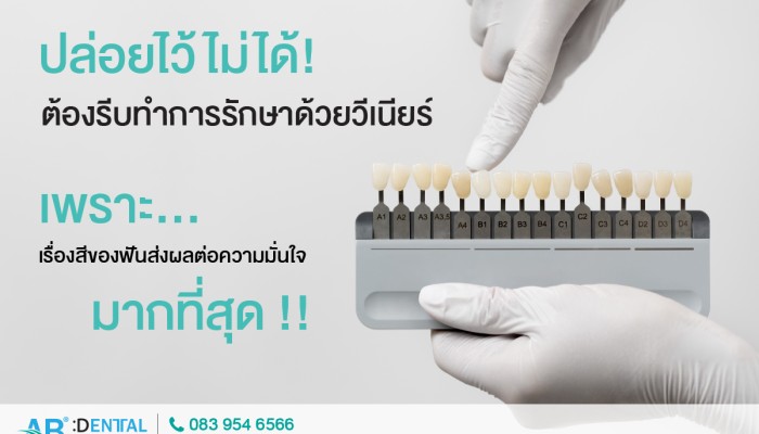 คลินิกทันตกรรม,คลินิกจัดฟัน, คลินิก จัด ฟัน ภูเก็ต, คลินิกทำฟัน ภูเก็ต, dental clinic, dental clinic phuket, phuket dental clinic, dental clinic near me